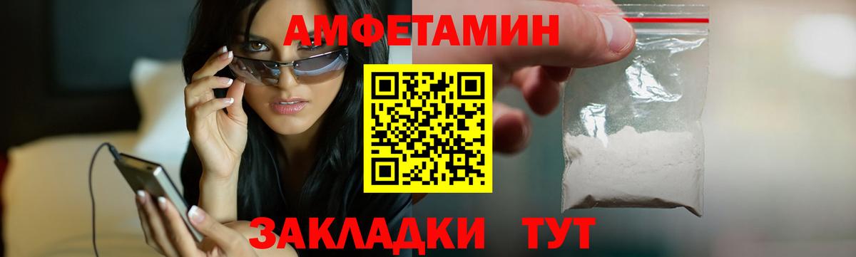 АМФ VHQ Новошахтинск