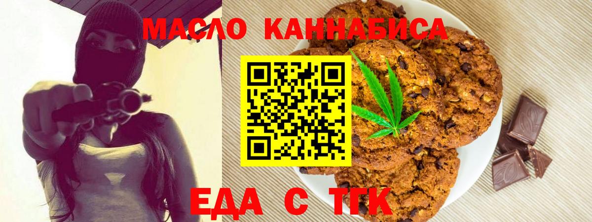 Новошахтинск  Canna-Cookies конопля  Вход с VPN 