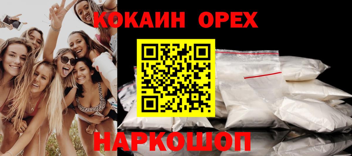 КОКАИН Боливия Новошахтинск