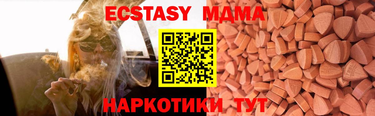 Экстази ешки  Ecstasy круглые  OMG зеркало  Вход с VPN  Новошахтинск 