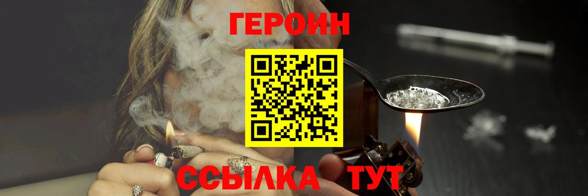 Героин герыч Новошахтинск
