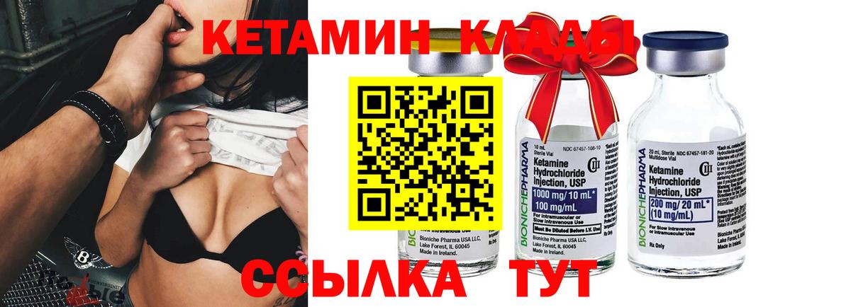 Кетамин VHQ  Вход с VPN  Новошахтинск  mega зеркало  Кетамин ketamine 