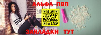 Альфа ПВП Тара