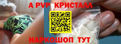 Альфа ПВП Тара