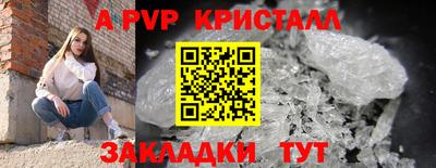 Альфа ПВП Тара