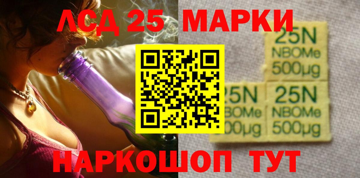 LSD-25 экстази кислота Новошахтинск