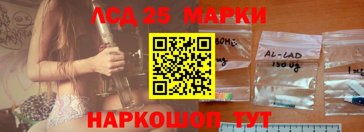 ЛСД экстази кислота  LSD-25 экстази  LSD-25 экстази кислота  Новошахтинск  Вход с VPN 