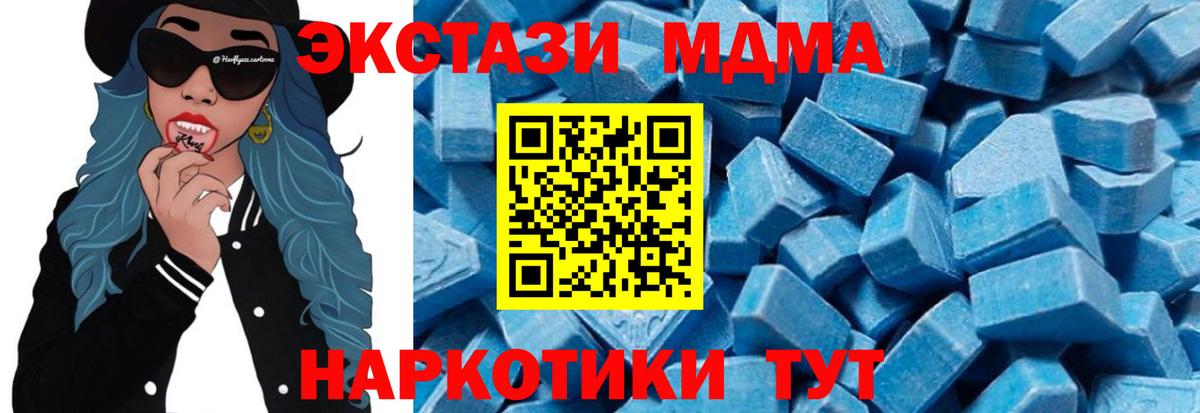 МДМА кристаллы  МДМА  Новошахтинск  Вход с VPN  МДМА кристаллы 