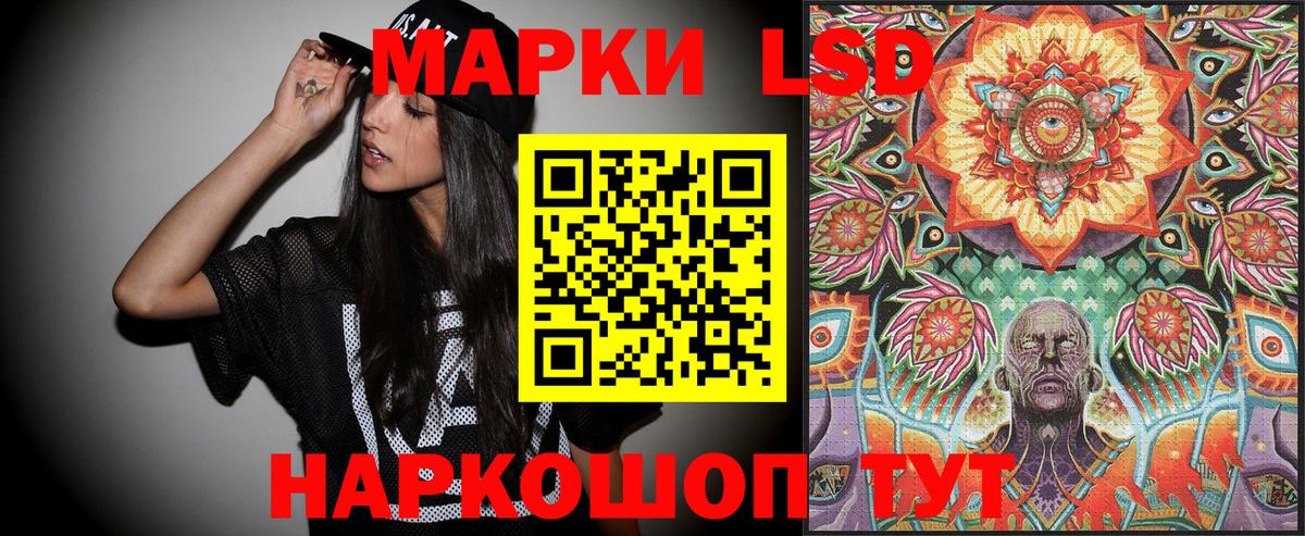 Новошахтинск  Наркотические марки 1,5мг  Наркотические марки  Вход с VPN 