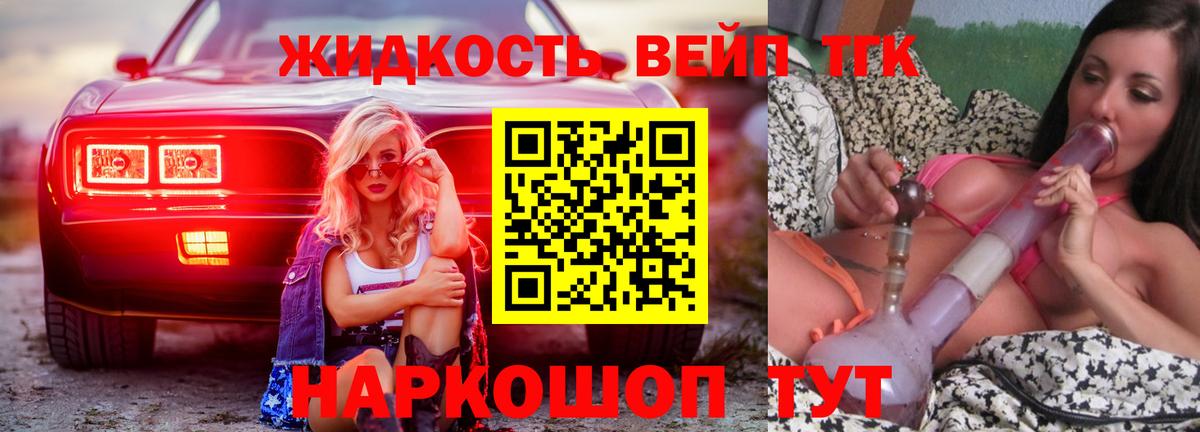 Новошахтинск  ТГК вейп с тгк  Вход с VPN 